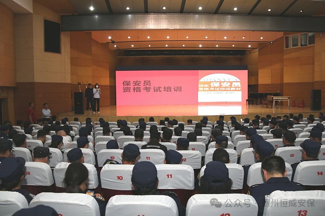 【培訓提升】公司開展資格證考前實戰培訓，鍛造專業化安保隊伍
